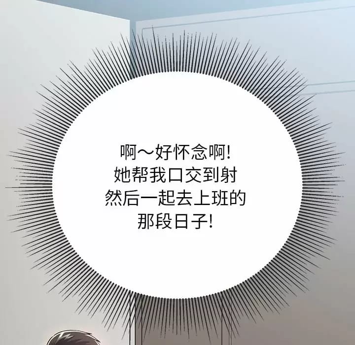 《鄰居的滋味》漫画 第8話