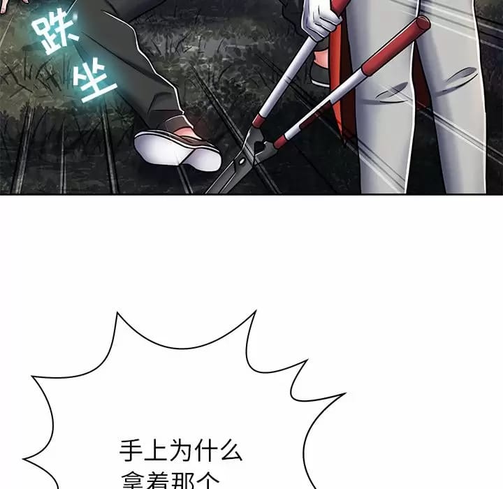 《鄰居的滋味》漫画 第8話