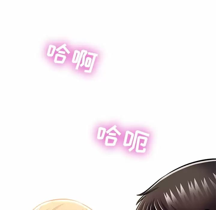 《鄰居的滋味》漫画 第8話