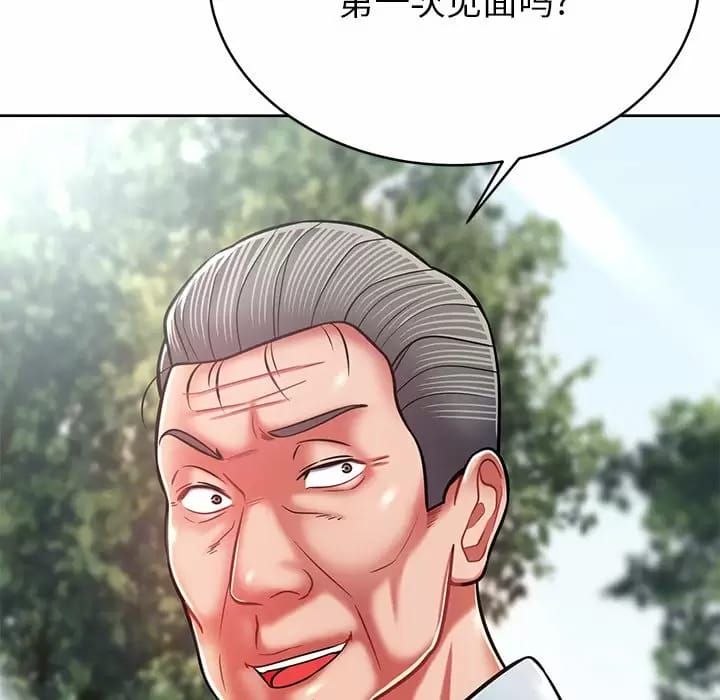 《鄰居的滋味》漫画 第8話