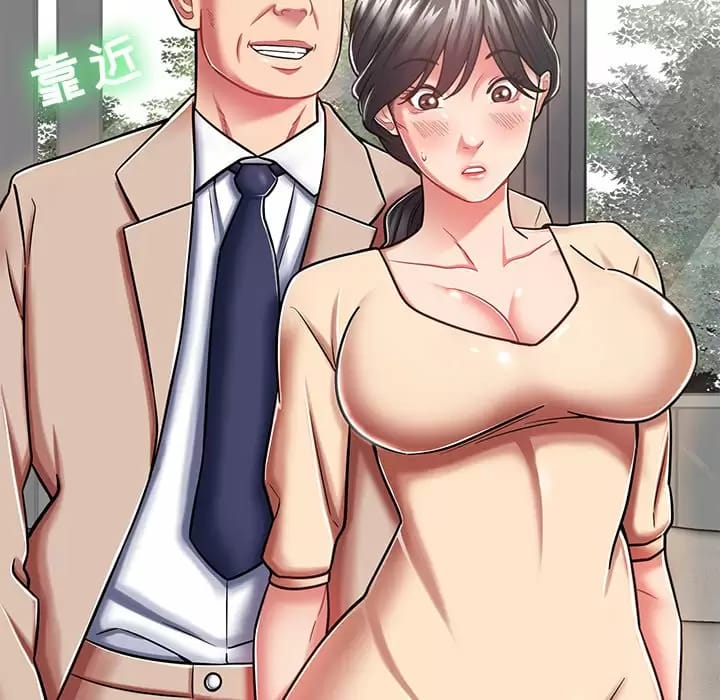 《鄰居的滋味》漫画 第9話