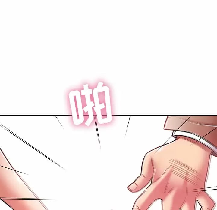 《鄰居的滋味》漫画 第9話