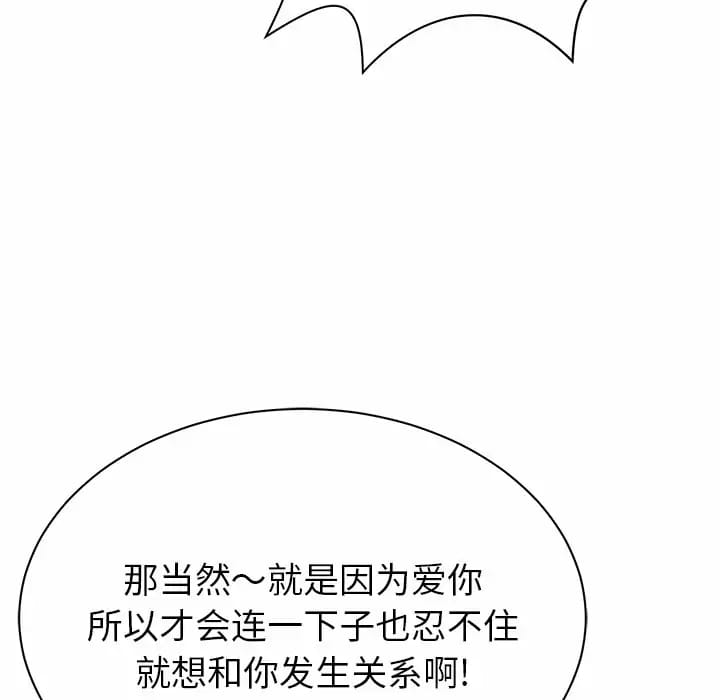 《鄰居的滋味》漫画 第9話