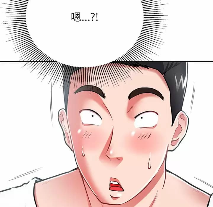 《鄰居的滋味》漫画 第9話