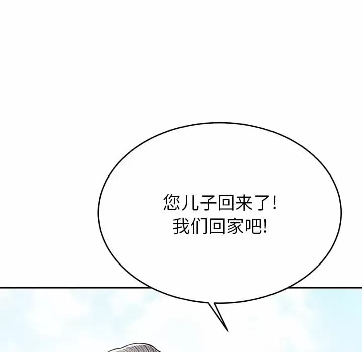 《鄰居的滋味》漫画 第9話