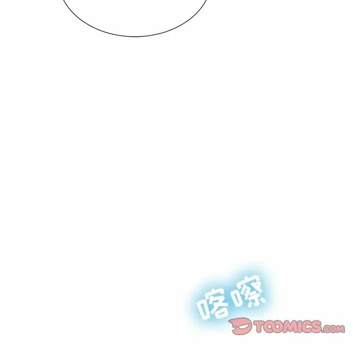 《鄰居的滋味》漫画 第9話