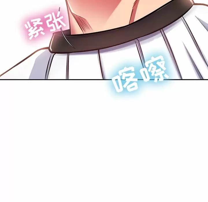 《鄰居的滋味》漫画 第9話