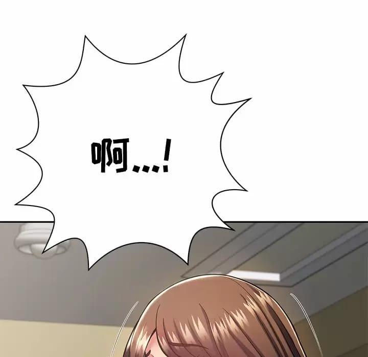 《鄰居的滋味》漫画 第9話