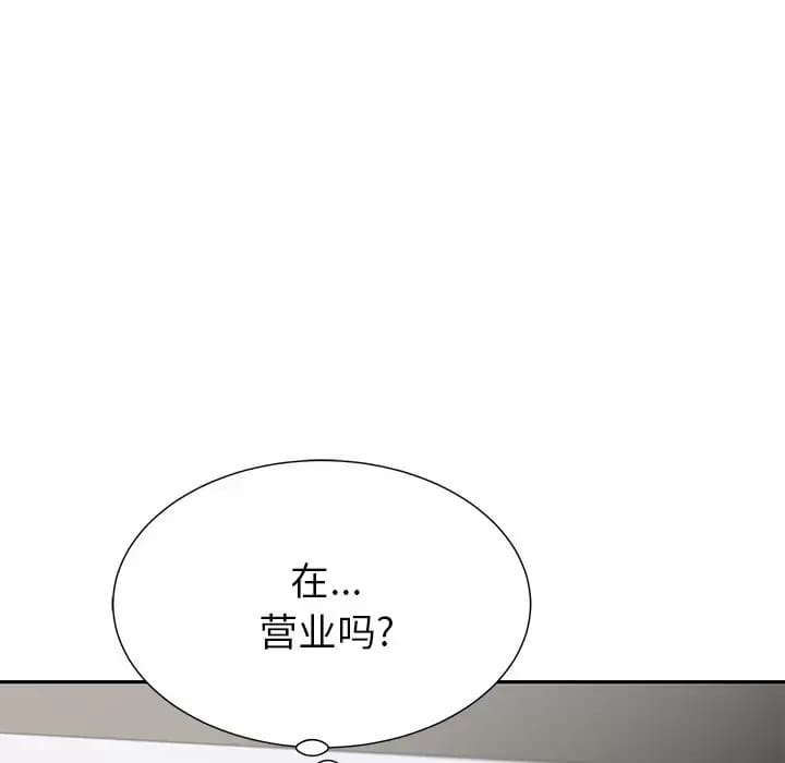 《鄰居的滋味》漫画 第9話