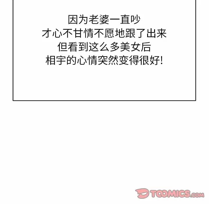 《鄰居的滋味》漫画 第9話