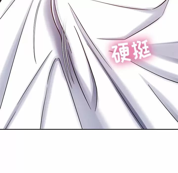 《鄰居的滋味》漫画 第9話