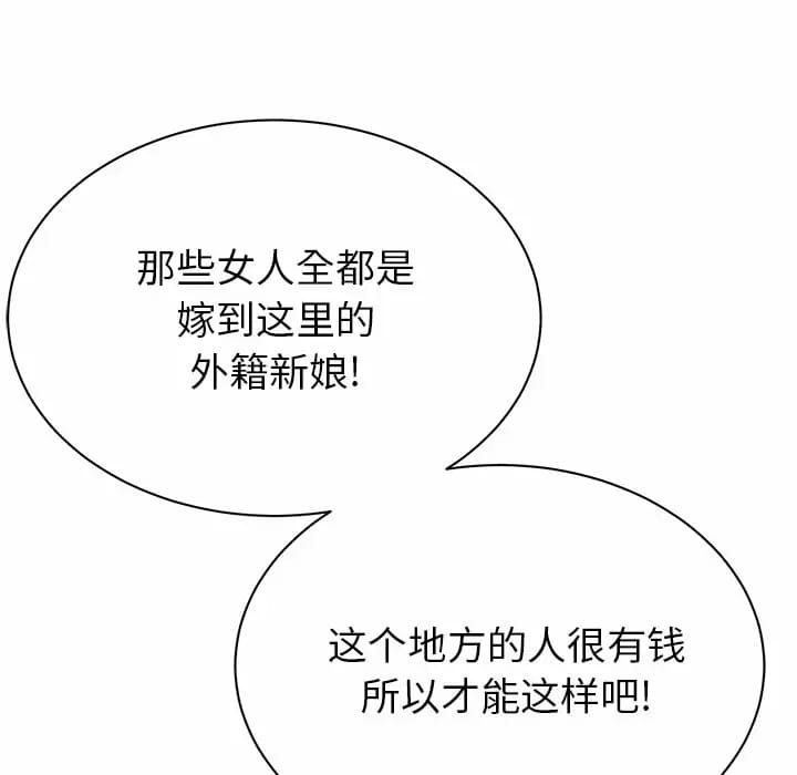 《鄰居的滋味》漫画 第9話