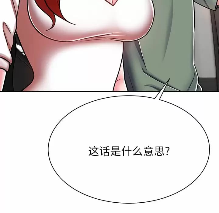 《鄰居的滋味》漫画 第9話