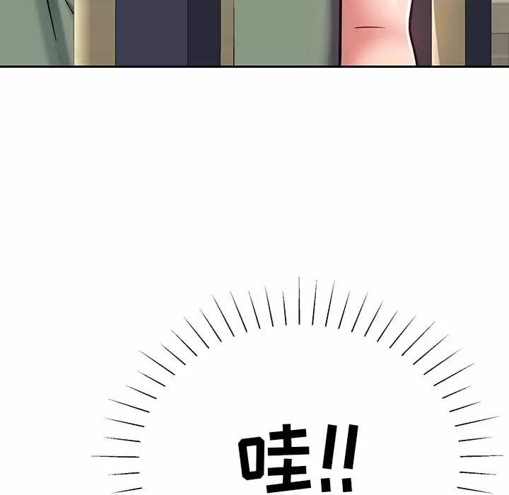 《鄰居的滋味》漫画 第9話
