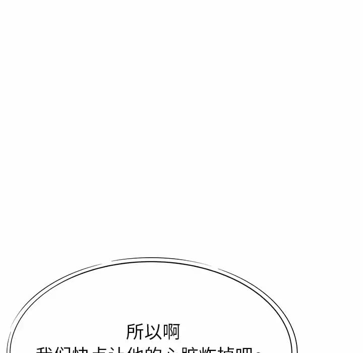 《鄰居的滋味》漫画 第9話