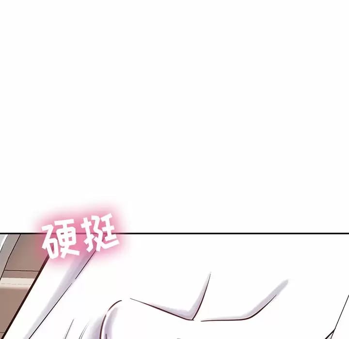 《鄰居的滋味》漫画 第9話