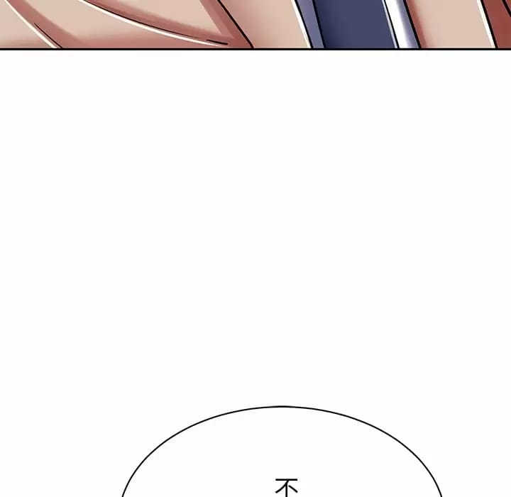 《鄰居的滋味》漫画 第9話