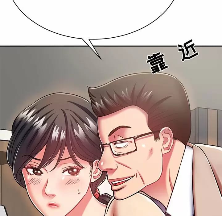 《鄰居的滋味》漫画 第9話