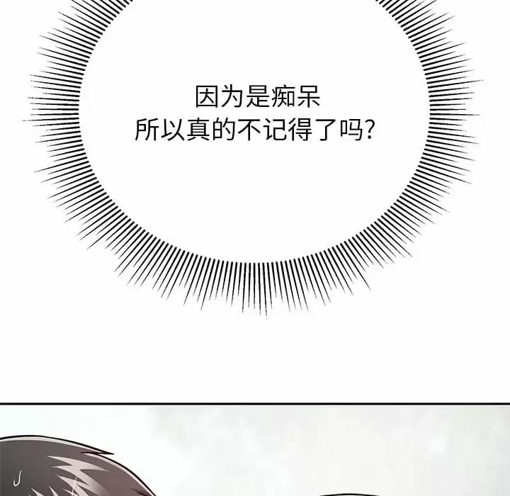 《鄰居的滋味》漫画 第9話