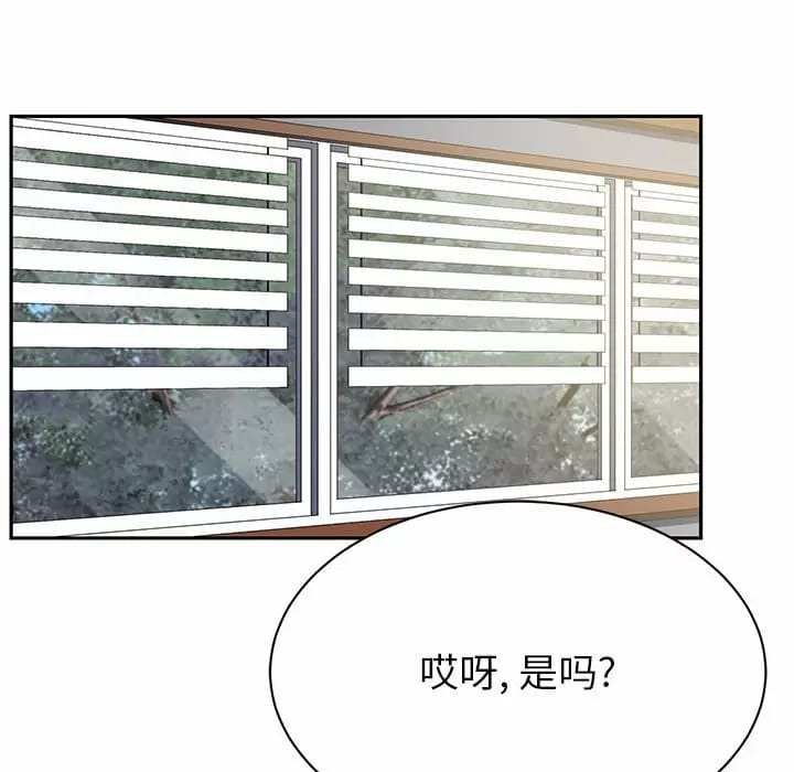 《鄰居的滋味》漫画 第9話