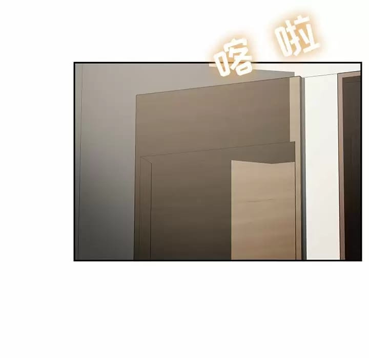 《鄰居的滋味》漫画 第9話