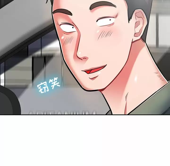 《鄰居的滋味》漫画 第9話
