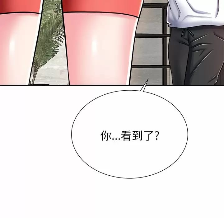 《鄰居的滋味》漫画 第9話