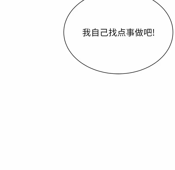 《鄰居的滋味》漫画 第9話