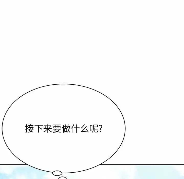 《鄰居的滋味》漫画 第9話