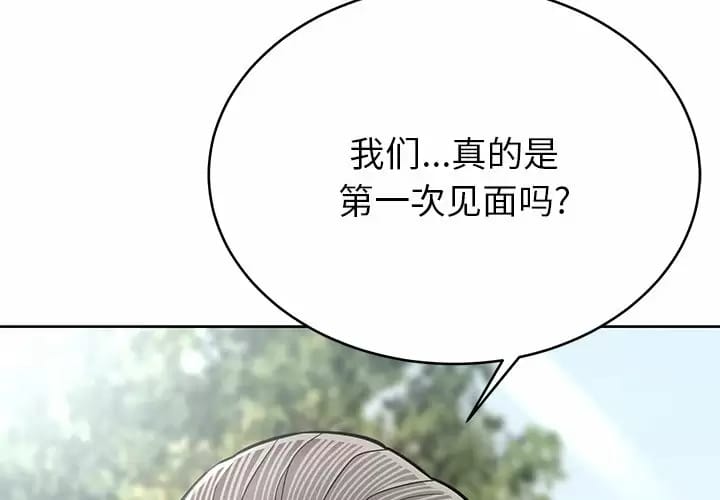 《鄰居的滋味》漫画 第9話