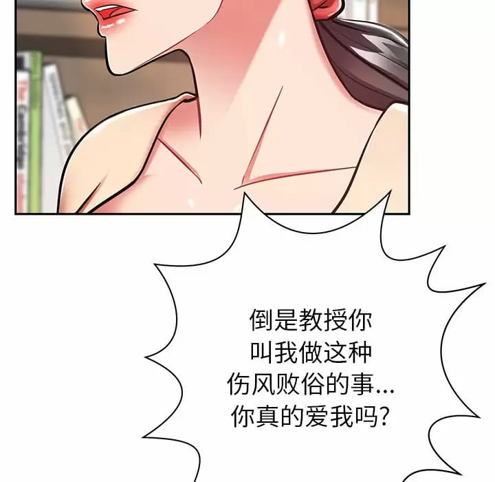 《鄰居的滋味》漫画 第9話