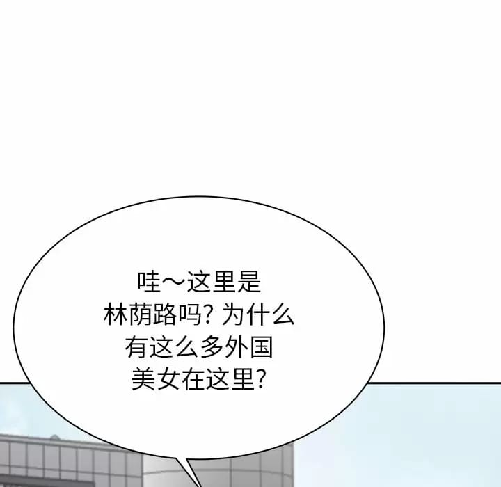 《鄰居的滋味》漫画 第9話