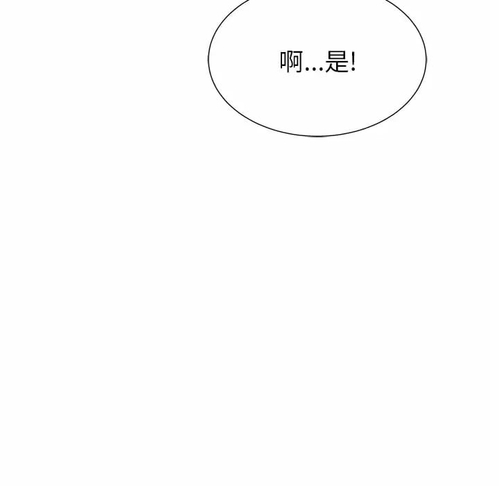 《鄰居的滋味》漫画 第9話