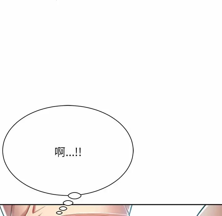 《鄰居的滋味》漫画 第9話