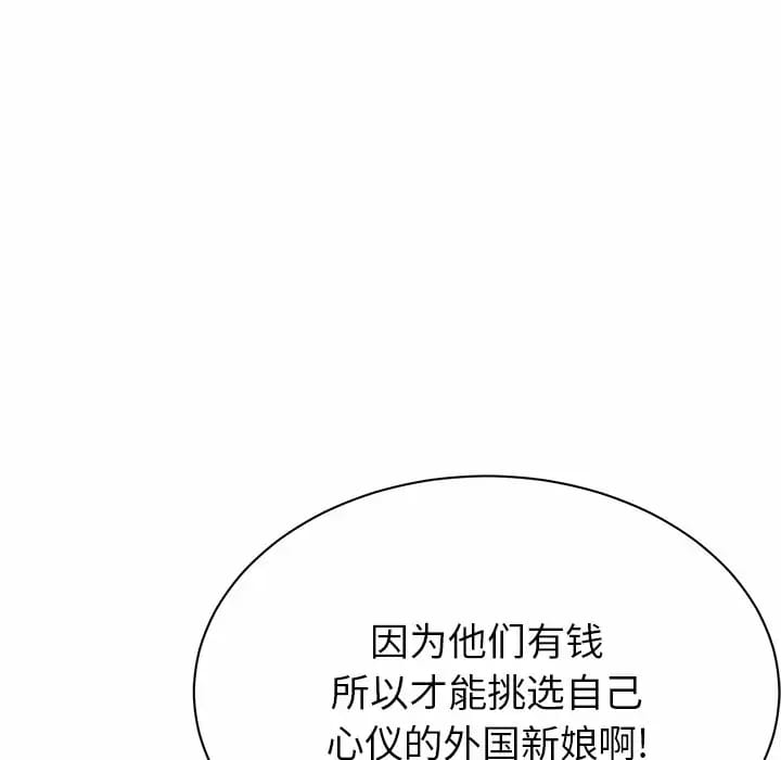 《鄰居的滋味》漫画 第9話