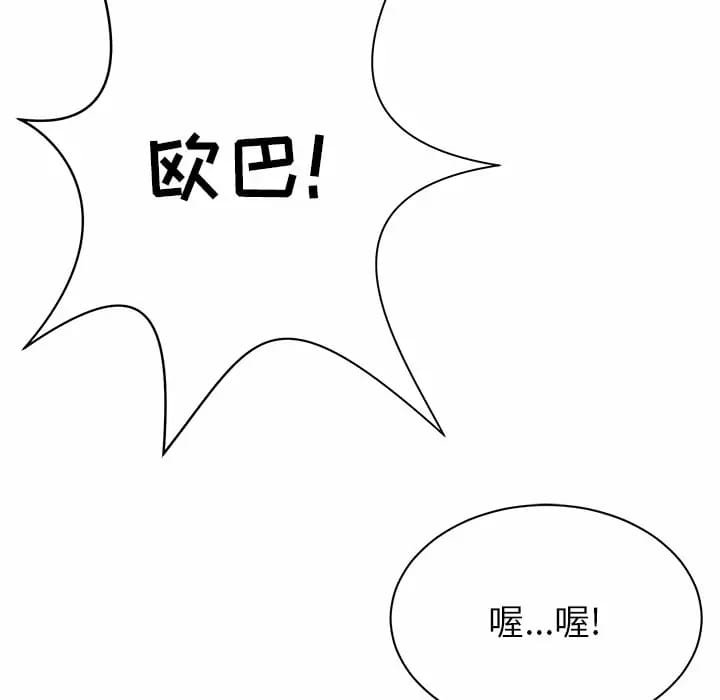 《鄰居的滋味》漫画 第9話