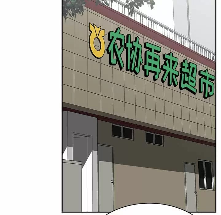 《鄰居的滋味》漫画 第9話