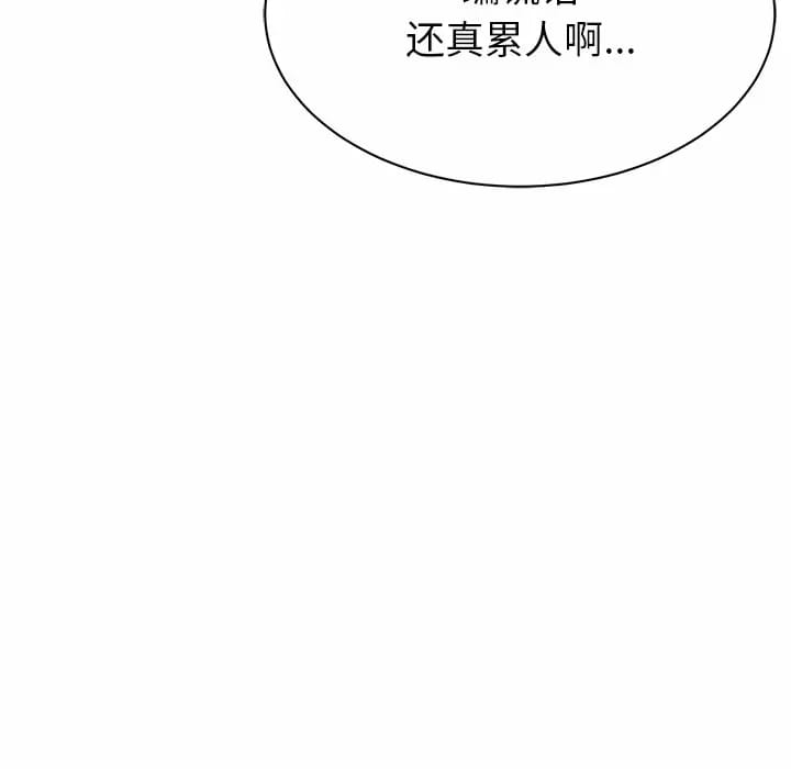 《鄰居的滋味》漫画 第10話