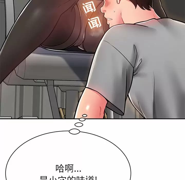 《鄰居的滋味》漫画 第10話