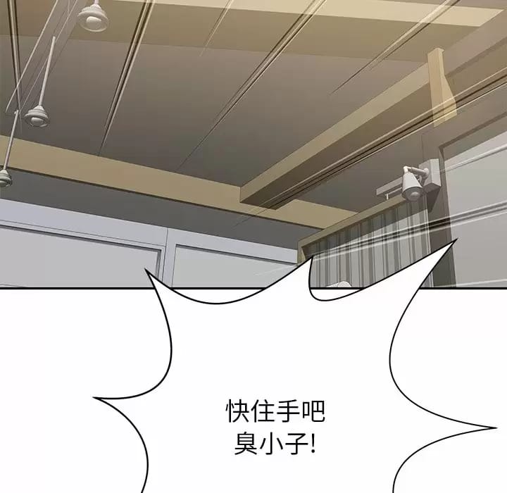 《鄰居的滋味》漫画 第10話