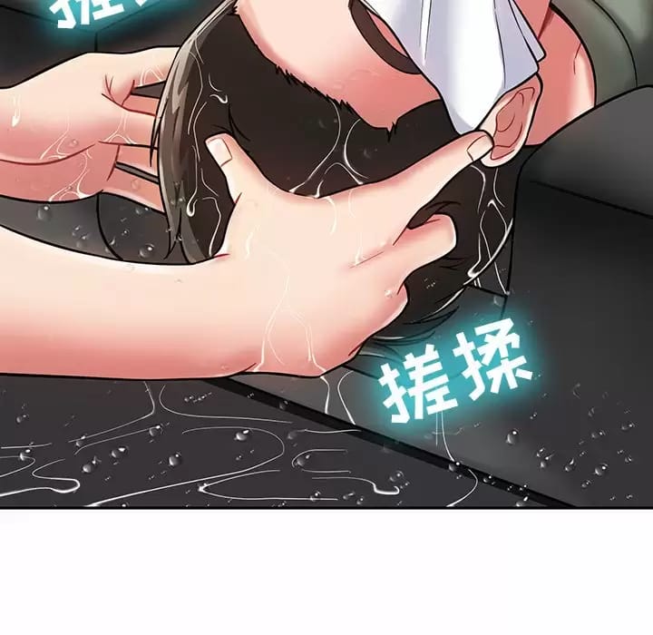 《鄰居的滋味》漫画 第10話