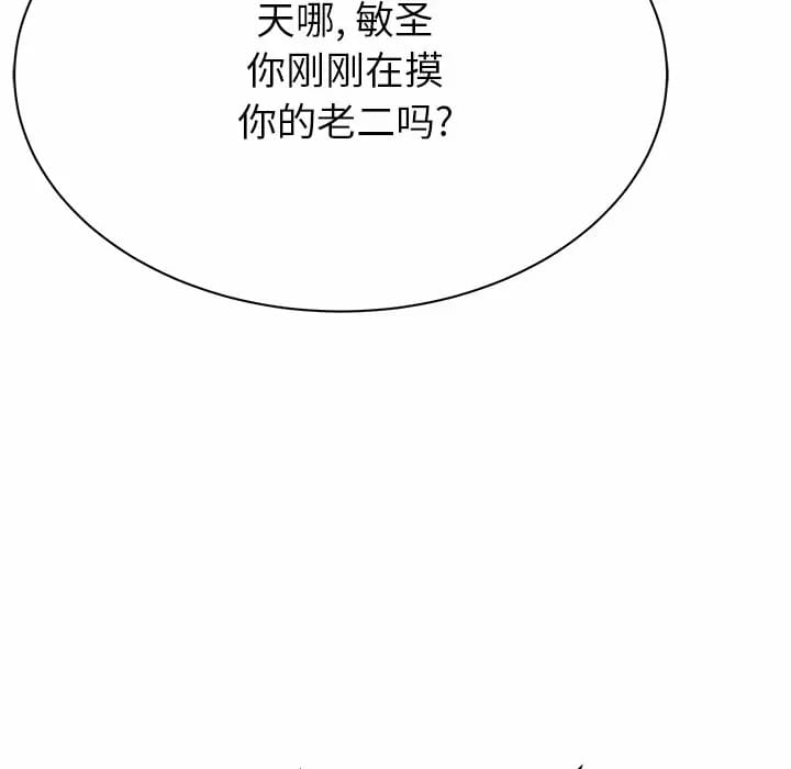《鄰居的滋味》漫画 第10話
