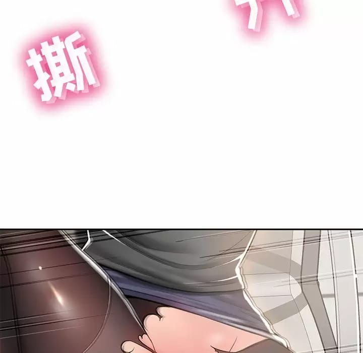 《鄰居的滋味》漫画 第10話