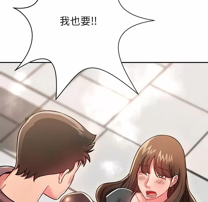 《鄰居的滋味》漫画 第10話