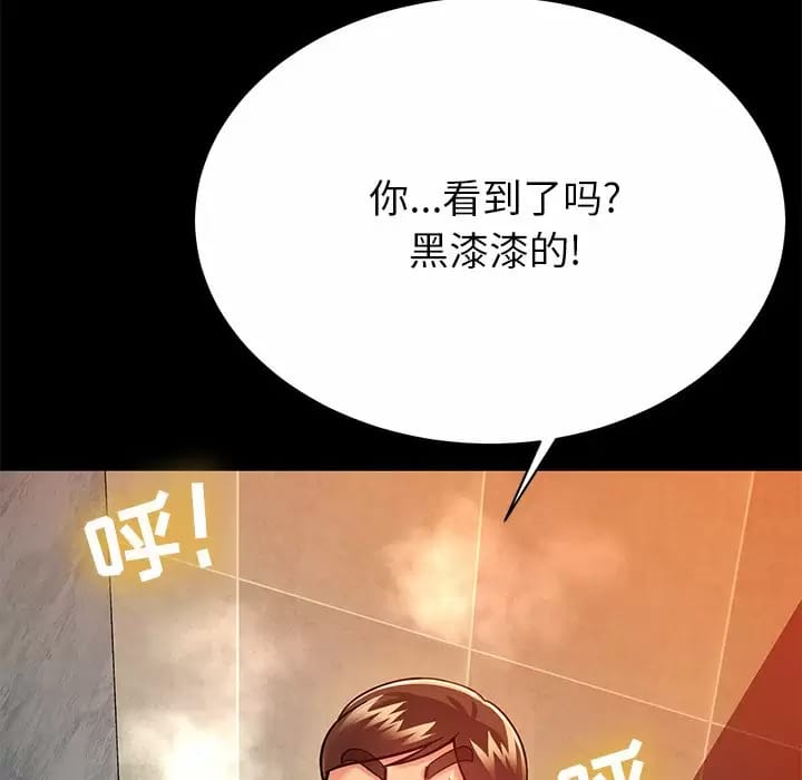 《鄰居的滋味》漫画 第10話