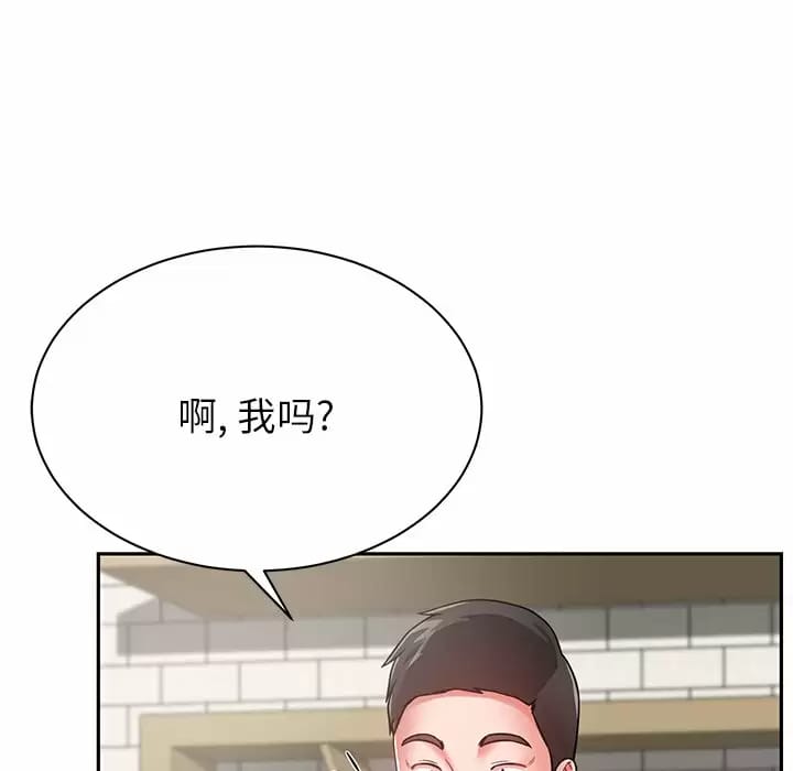 《鄰居的滋味》漫画 第10話