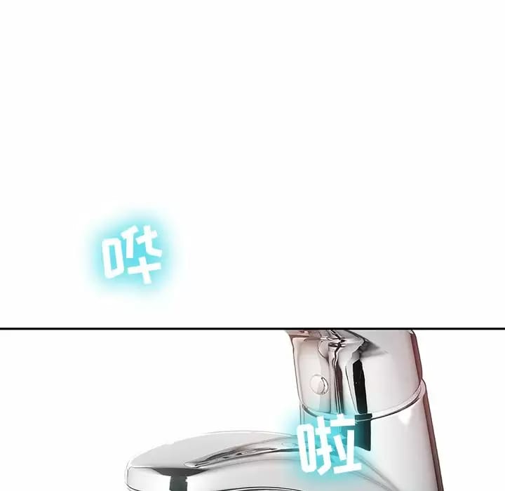 《鄰居的滋味》漫画 第10話