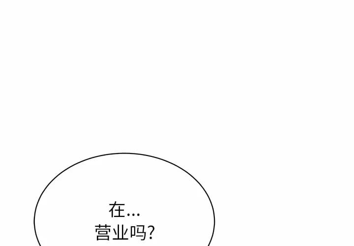 《鄰居的滋味》漫画 第10話