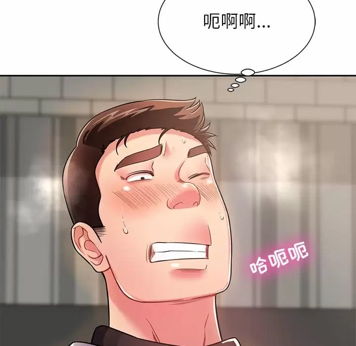 《鄰居的滋味》漫画 第10話