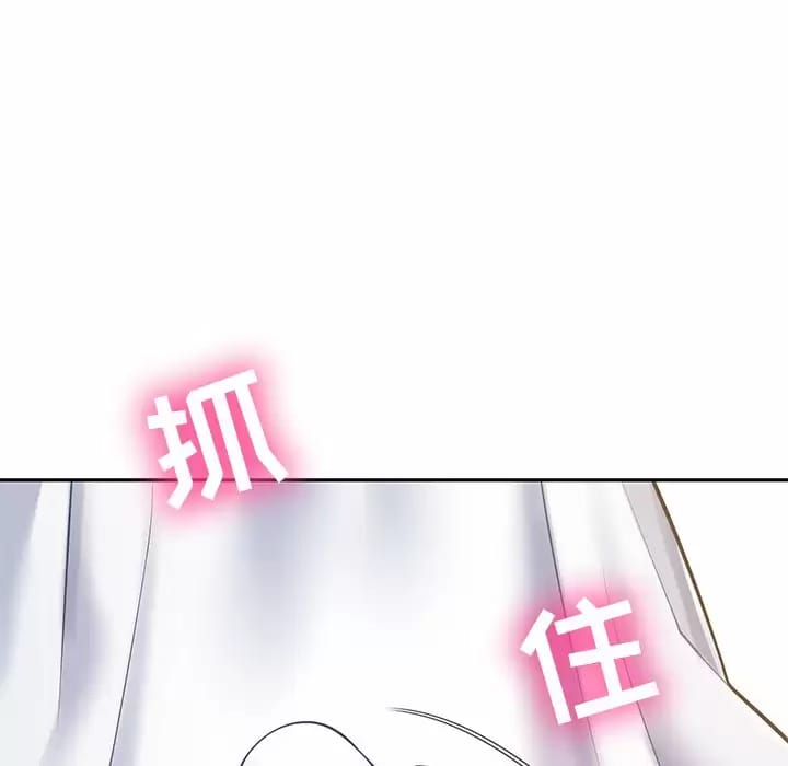 《鄰居的滋味》漫画 第10話